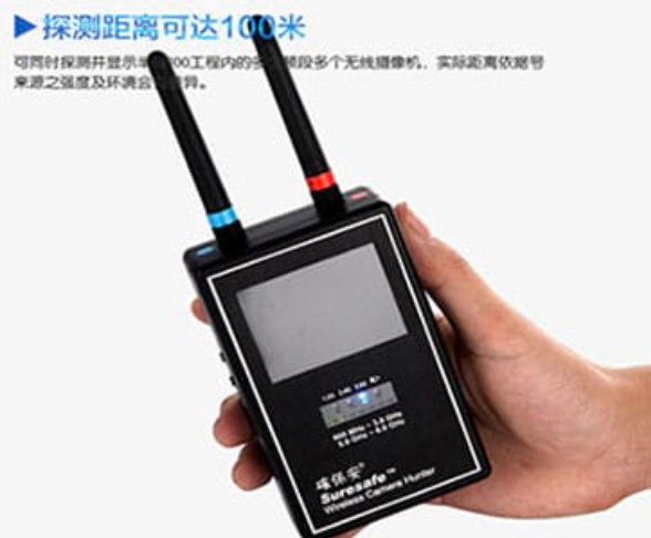 六合手持式无线摄像头探测器